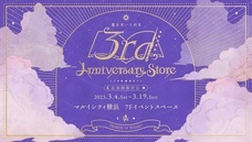 みなとみらいPRセンターのプレスリリース画像2