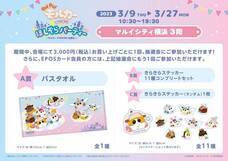 みなとみらいPRセンターのプレスリリース画像2