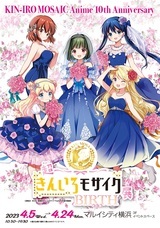 みなとみらいPRセンターのプレスリリース画像1