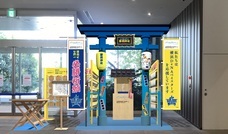 みなとみらいPRセンターのプレスリリース画像1