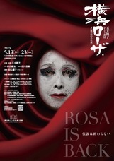 みなとみらいPRセンターのプレスリリース画像1