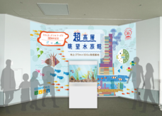 みなとみらいPRセンターのプレスリリース画像2