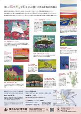 みなとみらいPRセンターのプレスリリース画像2