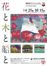 みなとみらいPRセンターのプレスリリース画像1