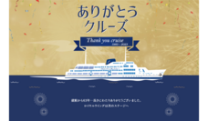 みなとみらいPRセンターのプレスリリース画像6