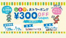 みなとみらいPRセンターのプレスリリース画像4