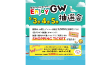 みなとみらいPRセンターのプレスリリース画像1