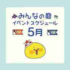 みなとみらいPRセンターのプレスリリース画像2