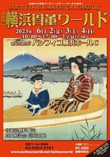 みなとみらいPRセンターのプレスリリース画像8