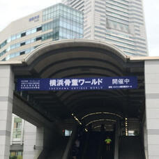 みなとみらいPRセンターのプレスリリース画像1