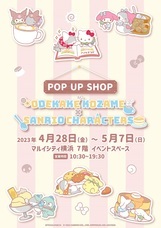 みなとみらいPRセンターのプレスリリース画像1