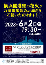 みなとみらいPRセンターのプレスリリース画像1