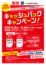 みなとみらいPRセンターのプレスリリース画像1