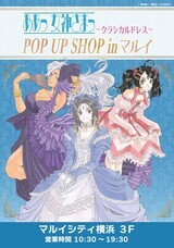 みなとみらいPRセンターのプレスリリース画像2