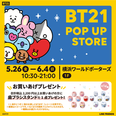 みなとみらいPRセンターのプレスリリース画像1