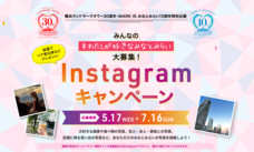 みなとみらいPRセンターのプレスリリース画像1