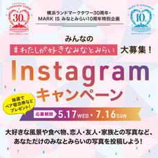 みなとみらいPRセンターのプレスリリース画像2