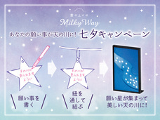 みなとみらいPRセンターのプレスリリース画像2