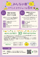 みなとみらいPRセンターのプレスリリース画像1