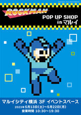 みなとみらいPRセンターのプレスリリース画像3