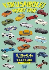 みなとみらいPRセンターのプレスリリース画像1