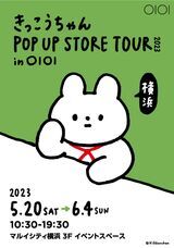 みなとみらいPRセンターのプレスリリース画像2