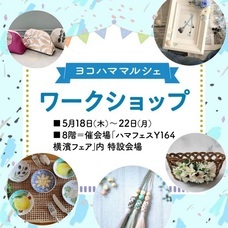 みなとみらいPRセンターのプレスリリース画像18