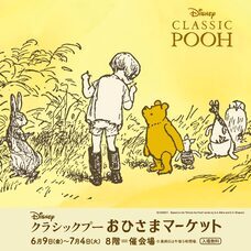 みなとみらいPRセンターのプレスリリース画像13