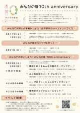 みなとみらいPRセンターのプレスリリース画像1