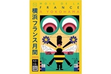 みなとみらいPRセンターのプレスリリース画像3