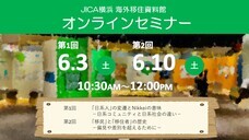 みなとみらいPRセンターのプレスリリース画像1