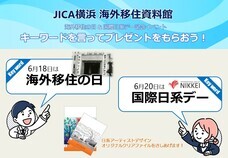 みなとみらいPRセンターのプレスリリース画像2