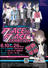 みなとみらいPRセンターのプレスリリース画像1