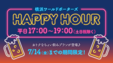 みなとみらいPRセンターのプレスリリース画像4