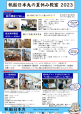 みなとみらいPRセンターのプレスリリース画像4