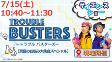 みなとみらいPRセンターのプレスリリース画像3