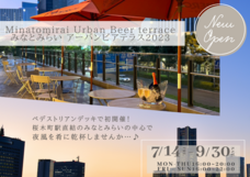 みなとみらいPRセンターのプレスリリース画像6