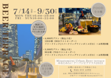 みなとみらいPRセンターのプレスリリース画像1