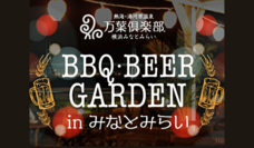 みなとみらいPRセンターのプレスリリース画像7