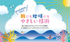 みなとみらいPRセンターのプレスリリース画像1