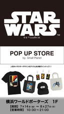 みなとみらいPRセンターのプレスリリース画像1