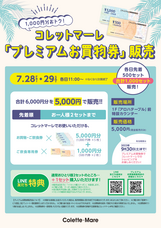 みなとみらいPRセンターのプレスリリース画像1