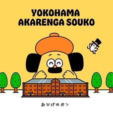 みなとみらいPRセンターのプレスリリース画像3