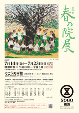 みなとみらいPRセンターのプレスリリース画像2