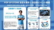 みなとみらいPRセンターのプレスリリース画像2