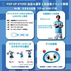 みなとみらいPRセンターのプレスリリース画像1