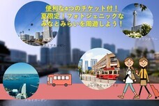 みなとみらいPRセンターのプレスリリース画像1