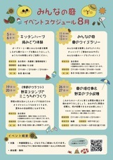 みなとみらいPRセンターのプレスリリース画像1