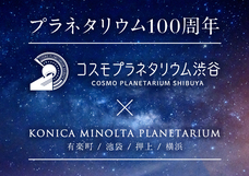 みなとみらいPRセンターのプレスリリース画像2