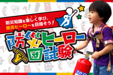 みなとみらいPRセンターのプレスリリース画像2